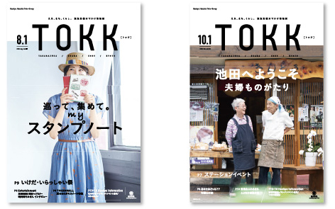 沿線情報紙「TOKK」
