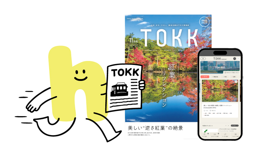 関西のローカルメディア「TOKK」
