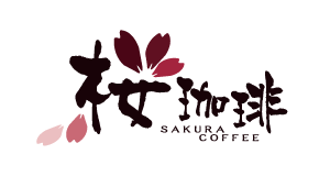 株式会社桜珈琲