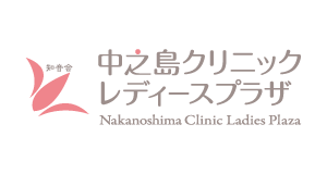 中之島クリニックレディースプラザ