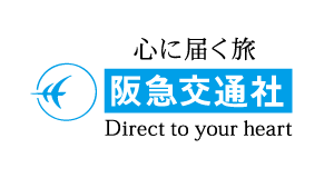 株式会社阪急交通社