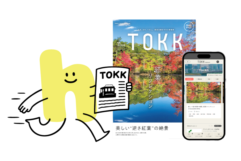関西のローカルメディア「TOKK」を通して地域生活者との接点を創る