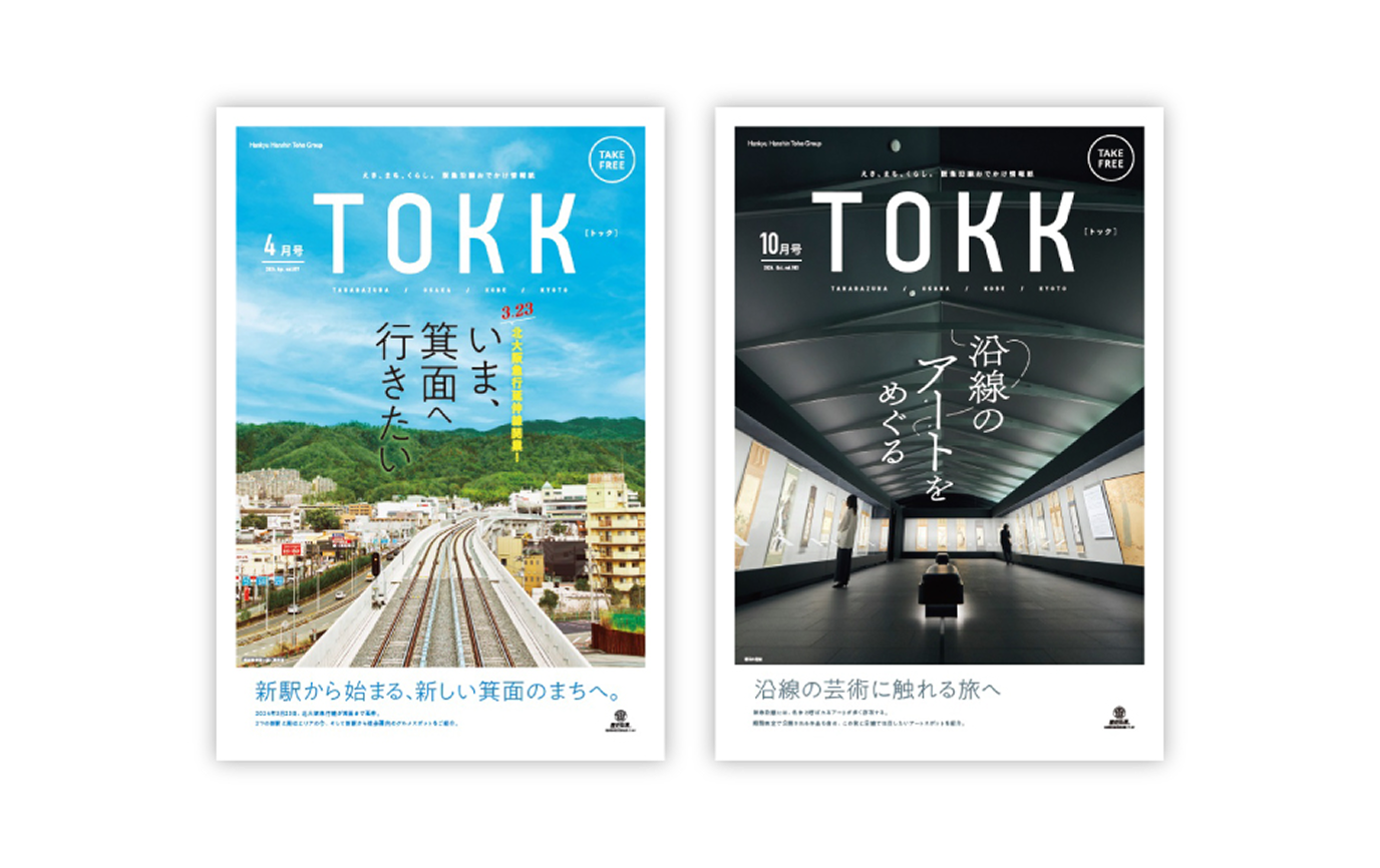 フリーペーパー「TOKK」について