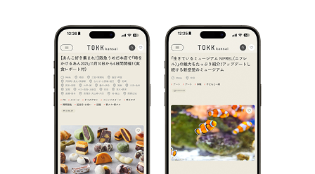 タイアップ記事広告