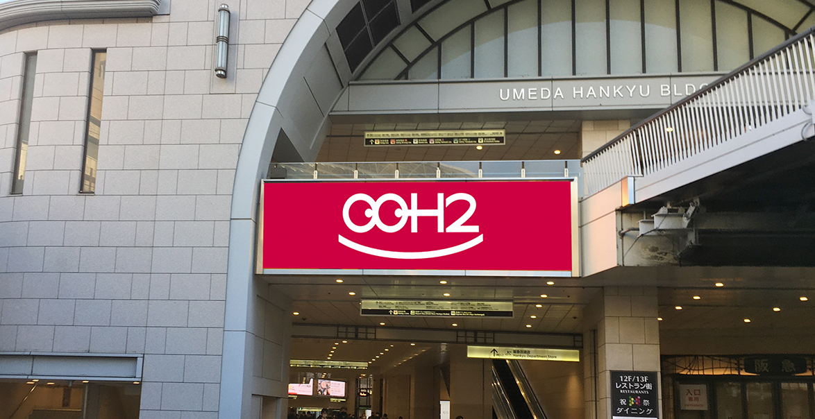 阪急うめだ本店（大阪梅田ツインタワーズ・ノース）西側壁面エントランスビジョン