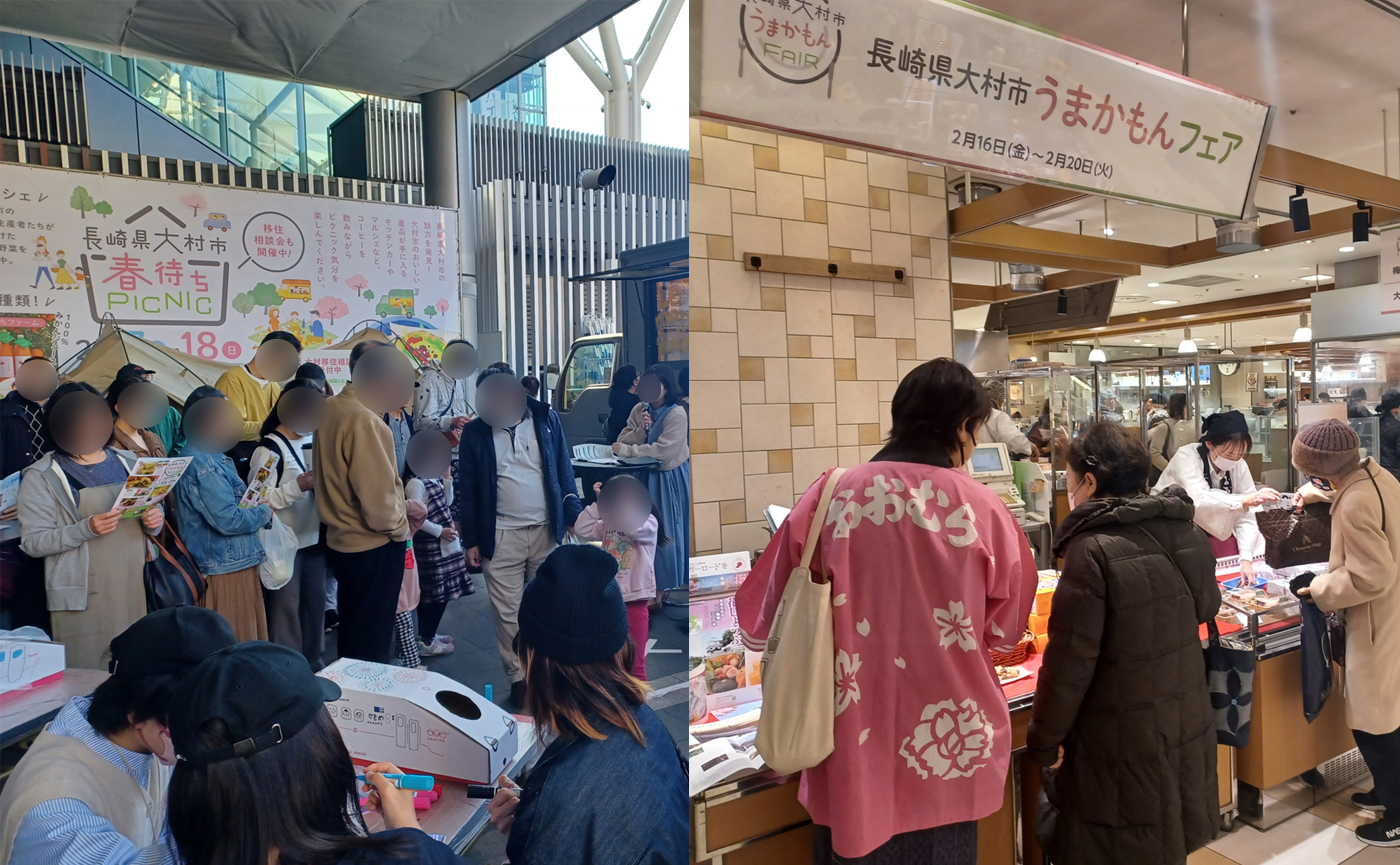 大村市プロモーション