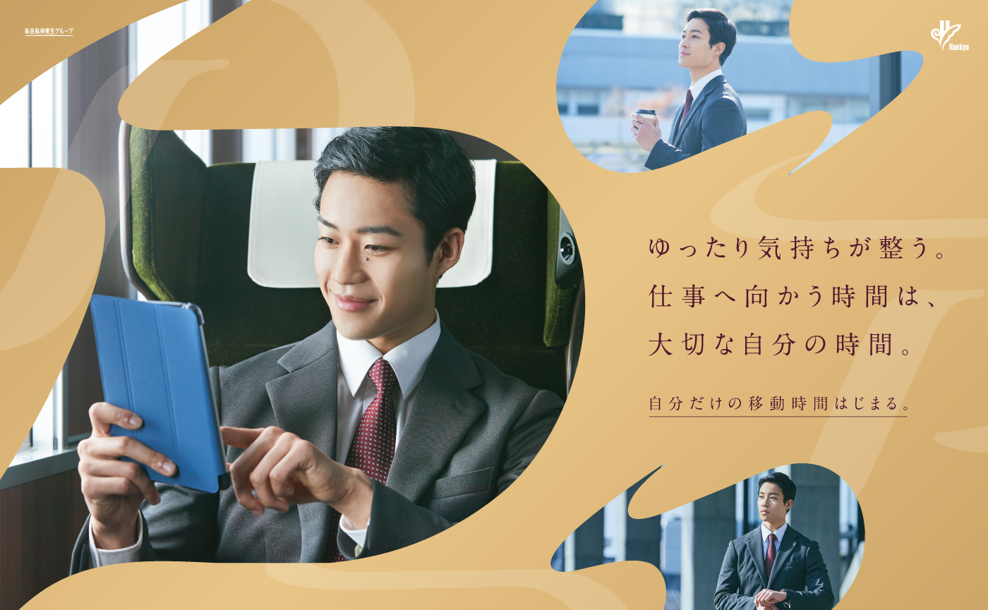 ついにデビューした有料座席指定サービス『PRiVACE(プライベース)』！認知を高め利用を促進するプロモーション施策