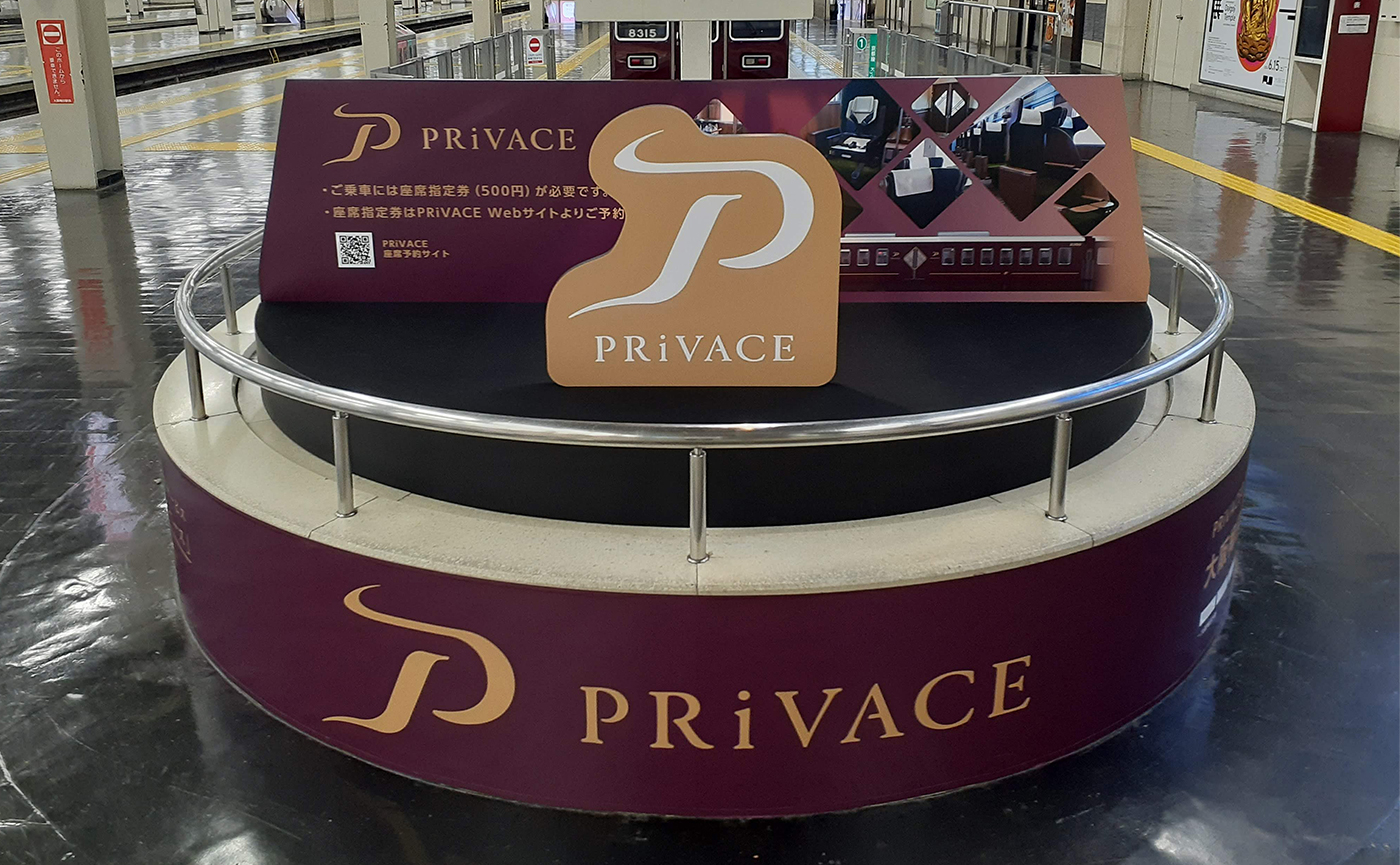 PRiVACE(プライベース)プロモーション施策