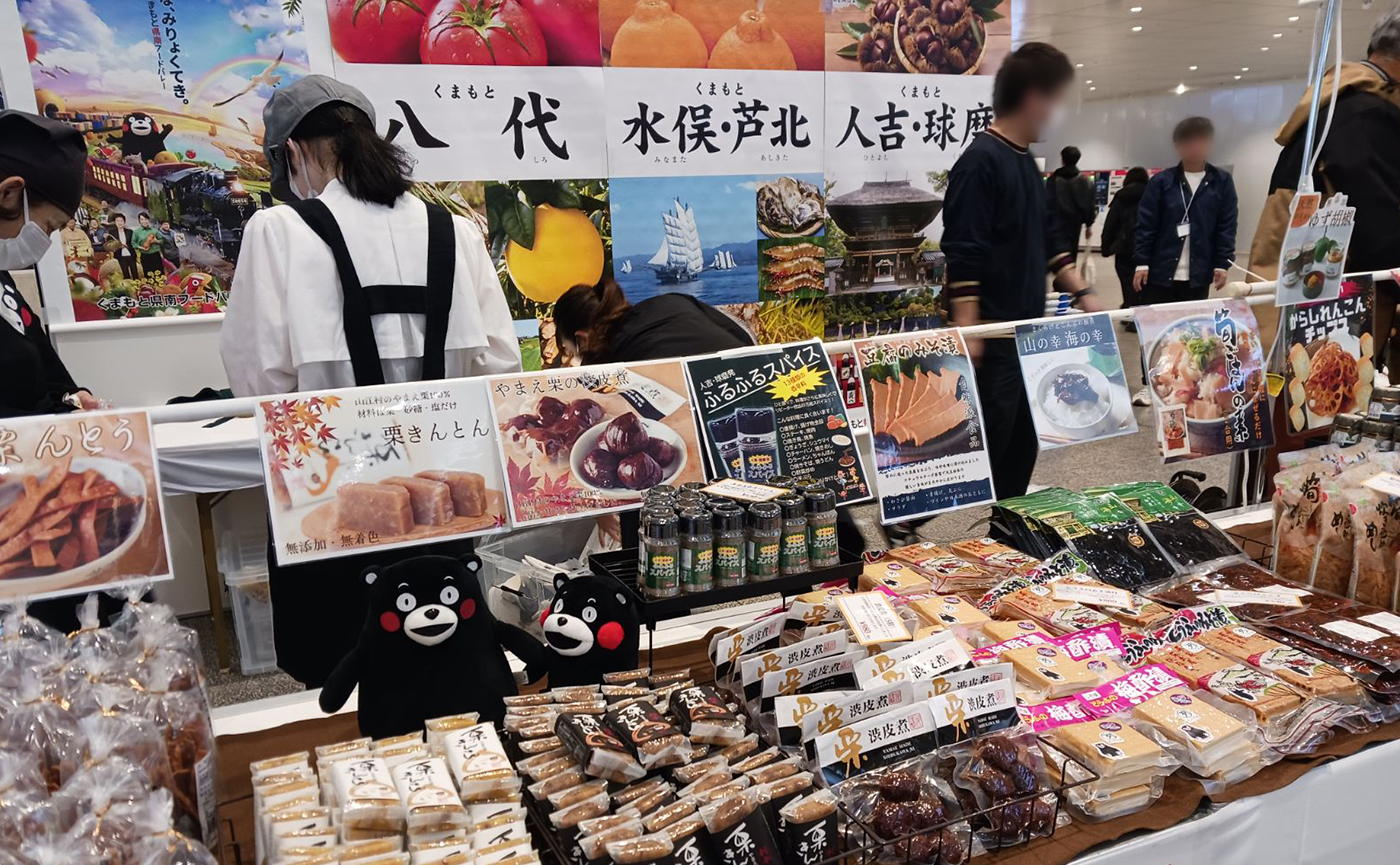 くまもと県南うまかもんフェア2025