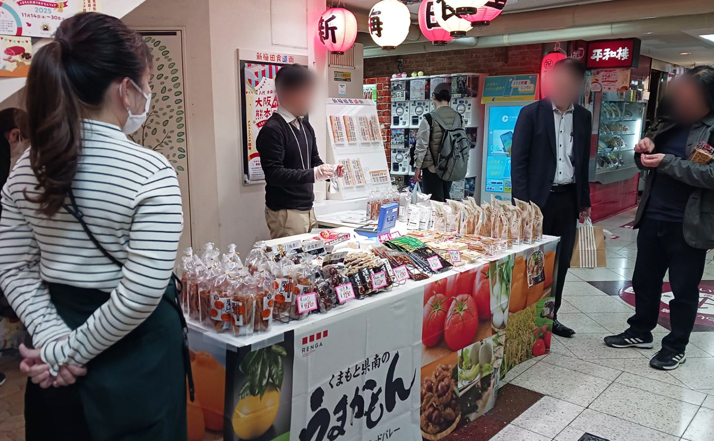 くまもと県南うまかもんフェア2025