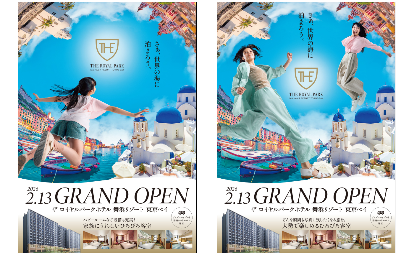 「ザ ロイヤルパークホテル 舞浜リゾート 東京ベイ」開業