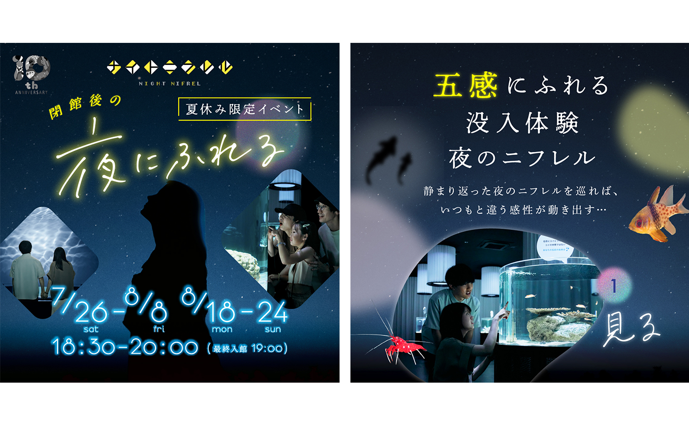 夜にふれる