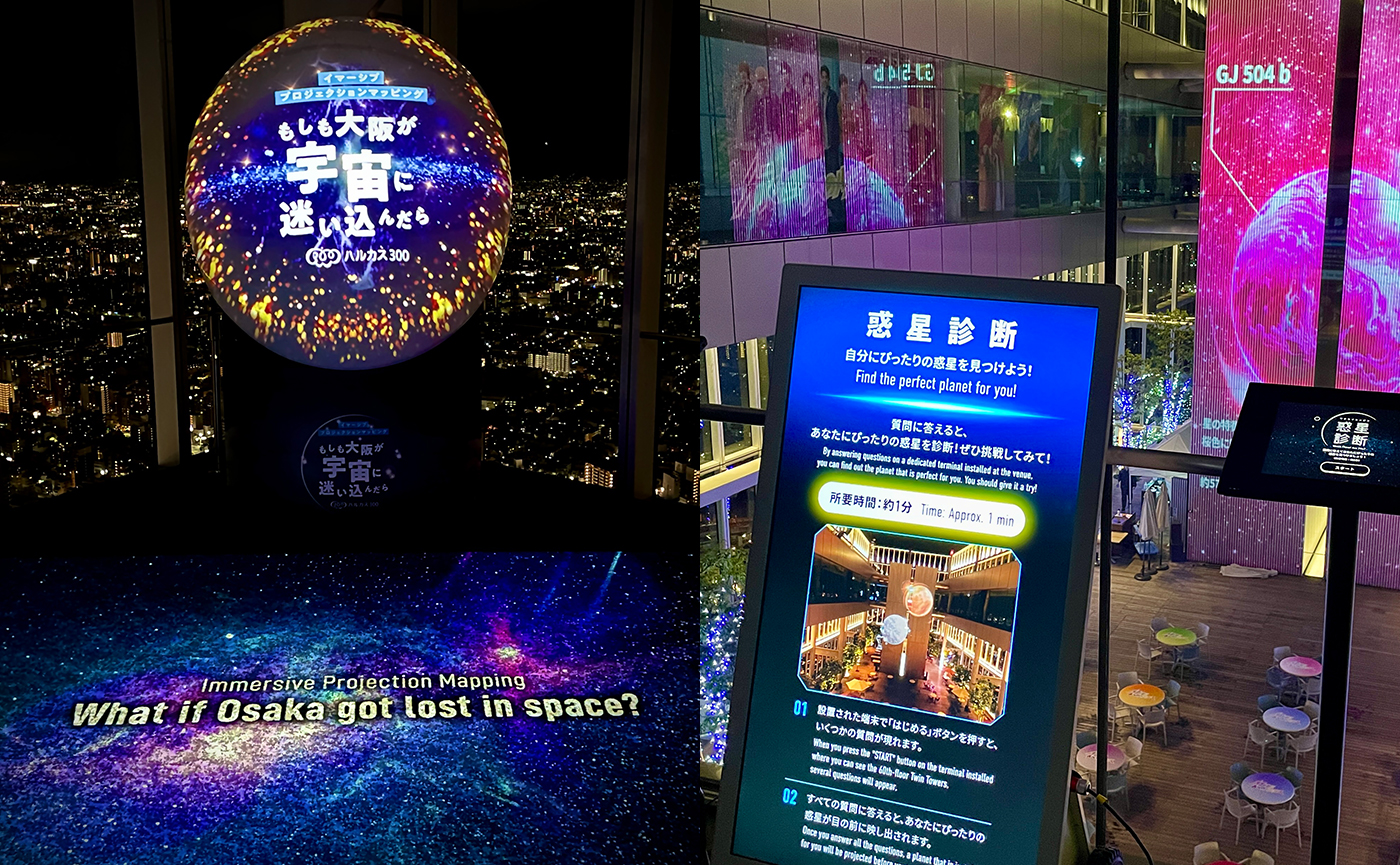 もしも大阪の街が宇宙に迷い込んだら