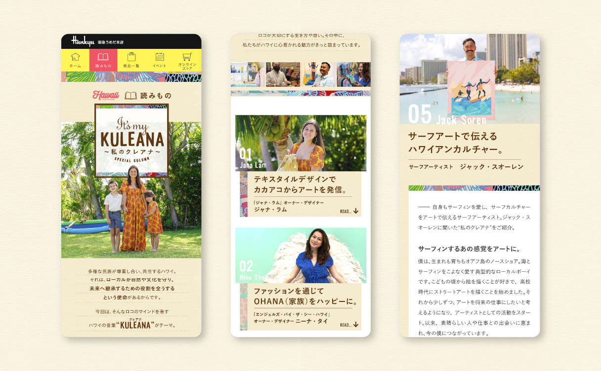 ハワイフェア