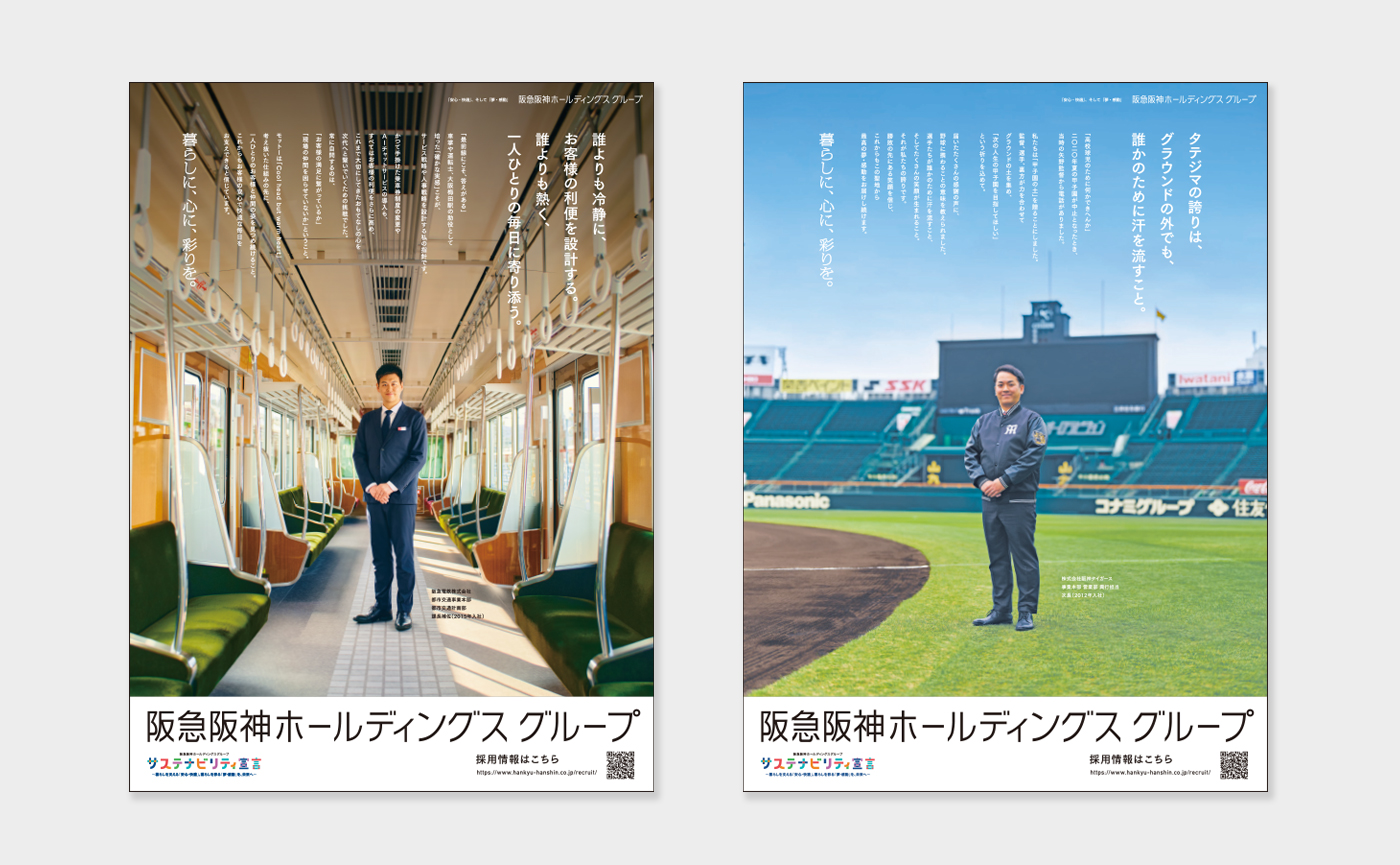 採用ブランディング施策