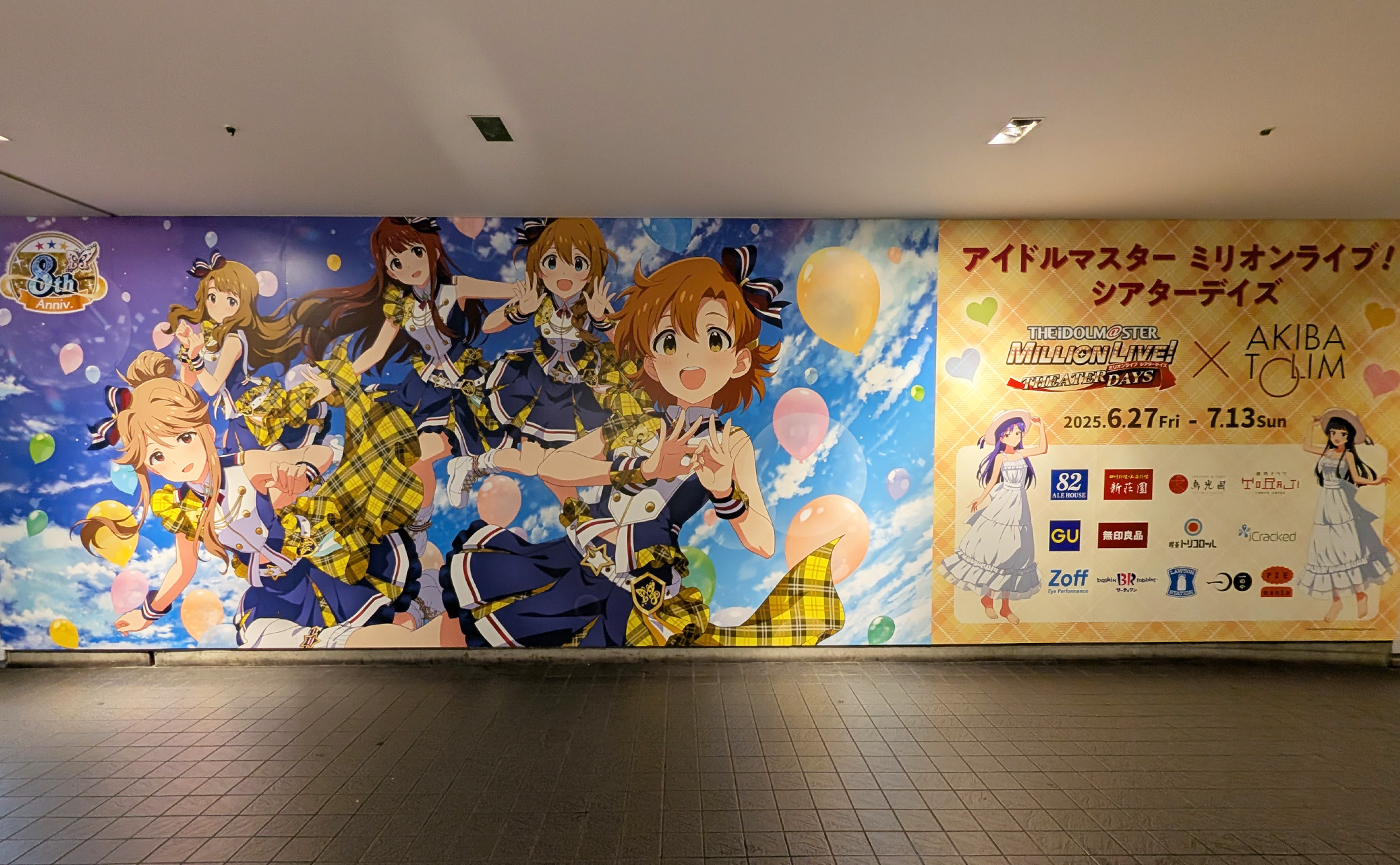 「アイドルマスター ミリオンライブ！シアターデイズ 」×アキバ・トリムタイアップ