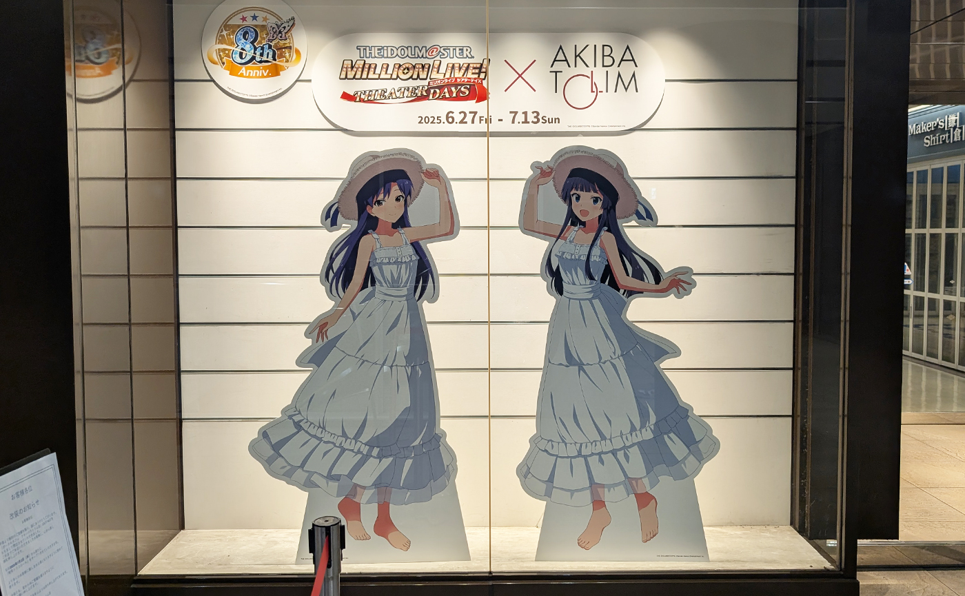 「アイドルマスター ミリオンライブ！シアターデイズ 」×アキバ・トリムタイアップ
