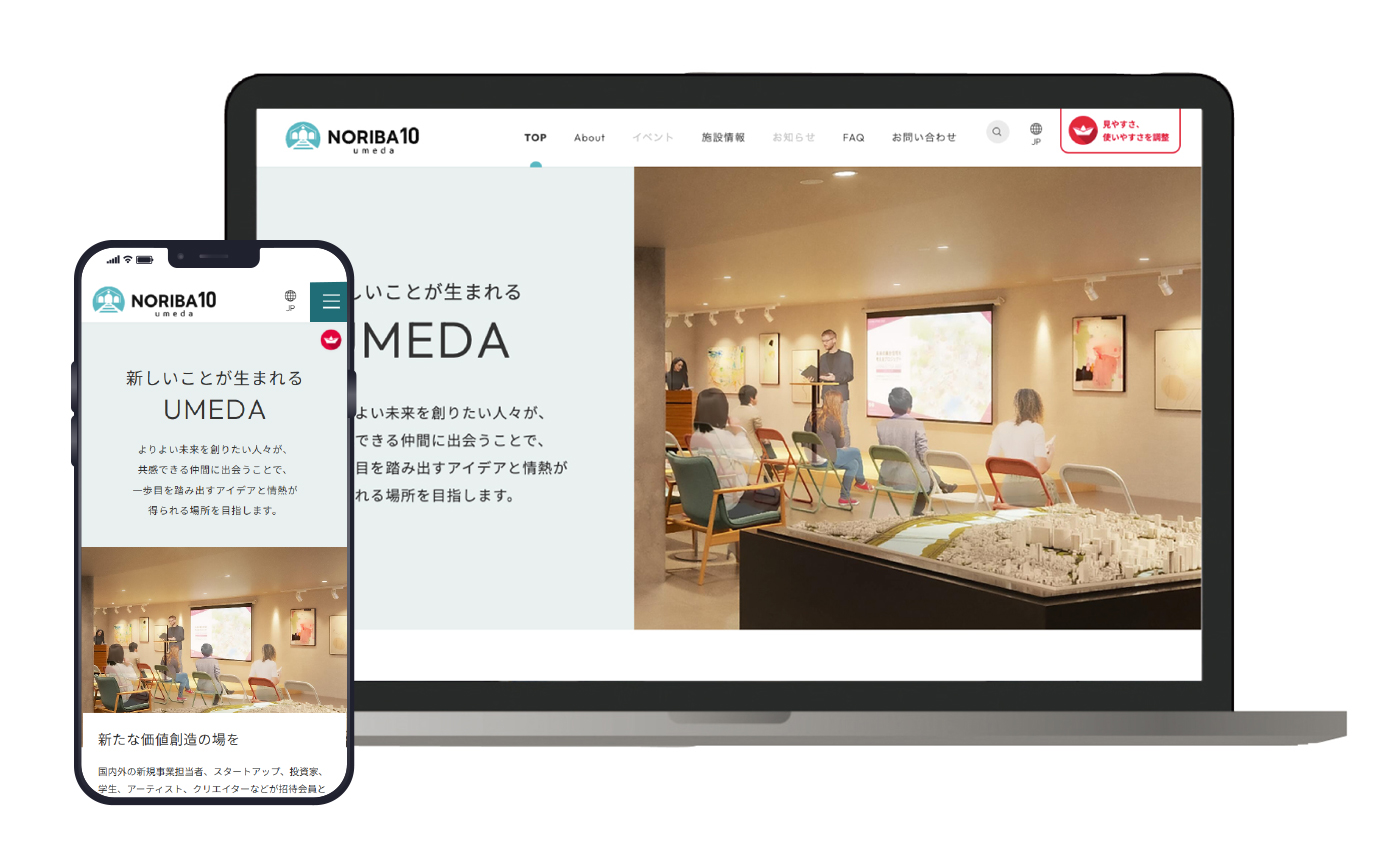 阪急阪神MEETS内に新たに誕生した「NORIBA10 umeda」アクセシビリティにも考慮したWebサイト制作