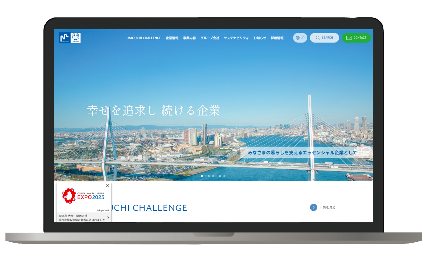 エッセンシャル企業としてのブランドアイデンティティーを明確化！Webサイトと会社パンフレットを制作