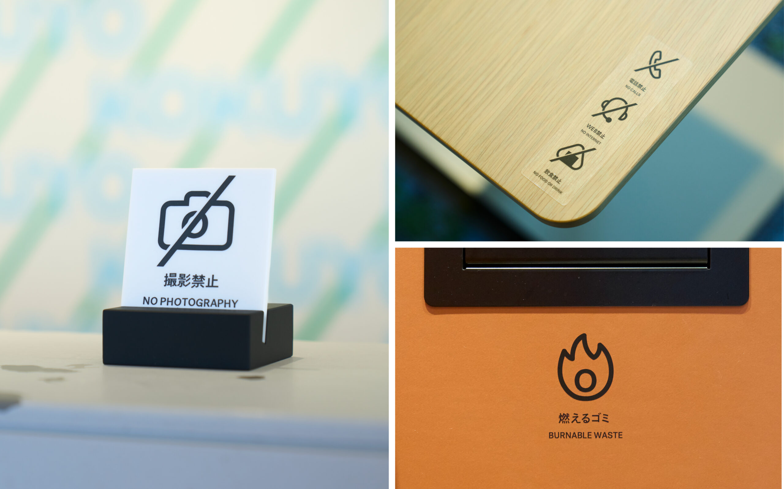 コクヨの新本社「KOKUYO HQ」のピクトグラム「撮影禁止」「燃えるゴミ」など