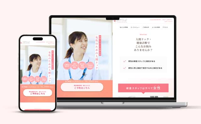 多角的な現状分析に基づくLPOとWeb広告運用の最適化で、人間ドック検討層の遷移数を拡大