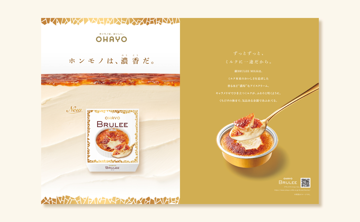 BRULEEポップアップイベント出店