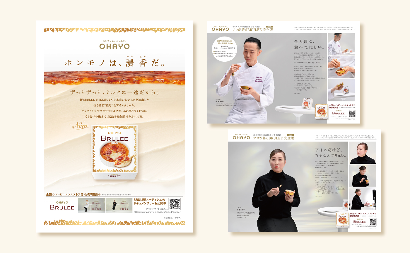 BRULEEポップアップイベント出店