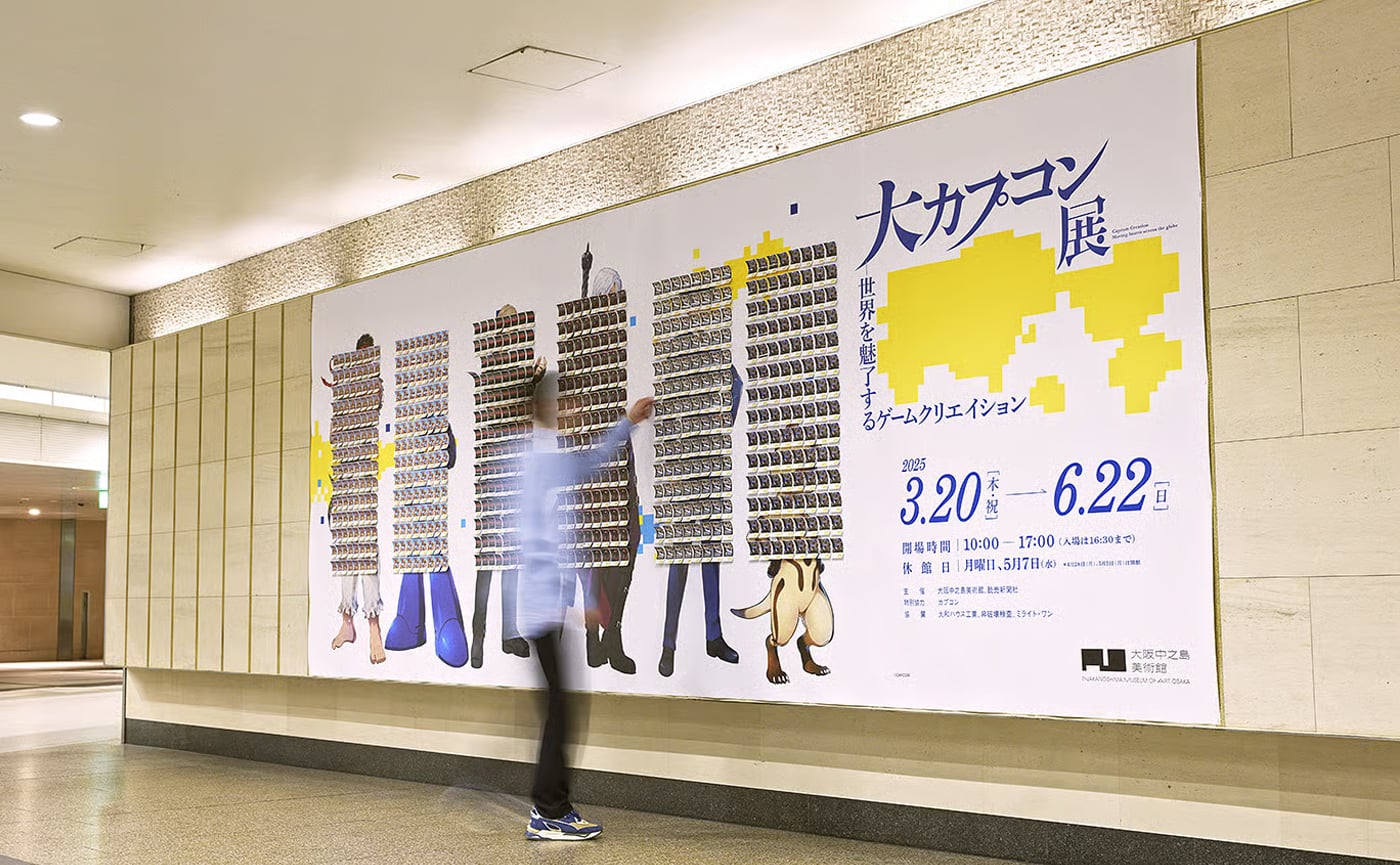 ピールオフ広告とは？効果を最大化する仕掛けの作り方と実施事例・注意点を徹底解説
